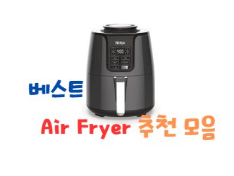 best air fryer